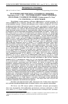 Научная статья на тему 'Получение вирулентного глубинного мицелия Stagonospora cirsii c-163 - потенциального микогербицида для борьбы с бодяком полевым Cirsium arvense (L. ) Scop'