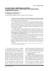 Научная статья на тему 'Polycultural competence clusters in higher Education: Creatingan outcomes-based competence profile'