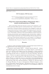 Научная статья на тему 'Polygonum ramosissimum Michx. (polygonaceae Juss. ) новый адвентивный вид в Сибири'