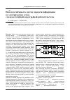 Научная статья на тему 'Помехоустойчивость систем передачи информации по электрическим сетям с псевдослучайной перестройкой рабочей частоты'