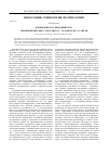 Научная статья на тему 'Понимание и субъективность: герменевтические стратегии Х. -г. Гадамера и К. -О. Апеля'
