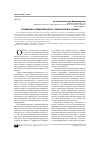 Научная статья на тему 'Понимание коммуникации в гуманитарном знании'