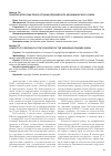 Научная статья на тему 'Понятие авторских прав в странах Евразийского экономического Союза'