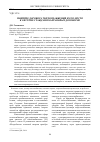 Научная статья на тему 'Понятие договора теплоснабжения и его место в системе гражданско-правовых договоров'