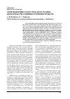 Научная статья на тему 'Понятие документа и его роль как источника доказательства в административном процессе'