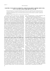 Научная статья на тему 'Понятие «Гражданское общество» в высказываниях официальных лиц: пост-структуралистский дискурс-анализ'