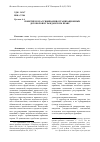 Научная статья на тему 'Понятие и классификация организационных договоров в гражданском праве'