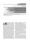 Научная статья на тему 'Понятие и классификация прав и законных интересов участников судебного разбирательства в уголовном процессе'