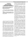 Научная статья на тему 'Понятие и классификация правоотношений по социальному страхованию'