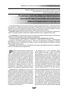 Научная статья на тему 'Понятие и место административного производства в системе российского административного процесса'