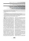 Научная статья на тему 'Понятие и общая характеристика административной деликтности в области дорожного движения'