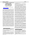 Научная статья на тему 'Понятие и особенности юридической ответственности в частном праве'