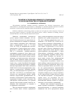 Научная статья на тему 'Понятие и признаки нежилого помещения в законодательстве и судебной практике'