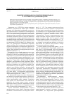 Научная статья на тему 'Понятие и признаки злоупотребления правом в уголовном судопроизводстве'