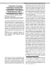 Научная статья на тему 'Понятие и уголовно-правовые последствия уклонения (злостного уклонения) от отбывания обязательных работ, исправительных работ и принудительных работ'
