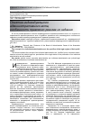 Научная статья на тему 'Понятие индивидуального административного акта, особенности правового режима их издания'
