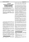 Научная статья на тему 'Понятие конституционного права граждан на жилище в системе социально-экономических прав'