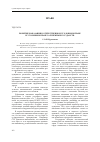 Научная статья на тему 'Понятие наказания в отечественном уголовном праве и уголовном праве зарубежных государств'