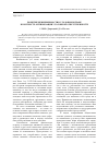 Научная статья на тему 'Понятие невменяемости в уголовном праве в контексте оптимизации уголовной ответственности'