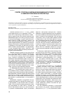 Научная статья на тему 'Понятие, структура и содержание инновационного процесса в университетской образовательной среде'