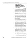 Научная статья на тему 'Понятие, цели и формы взаимодействия в уголовном производстве в связи с нарушением требований законодательства об охране труда'