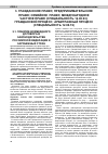 Научная статья на тему 'Понятие возмездного договора в законодательстве Российской Федерации и зарубежных стран'