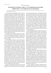 Научная статья на тему 'Попечитель учебного округа Л. И. Лаврентьев и томский университет: сотрудничество и конфликты'