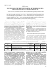 Научная статья на тему 'Популяционно-генетические параметры лиственницы Гмелина в Восточном Забайкалье (Читинская область)'