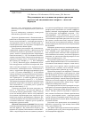 Научная статья на тему 'Популяционное исследование антропометрических показателей лиц юношеского возраста жителей Барнаула'