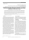 Научная статья на тему 'Порівняння методів компенсації неактивної потужності трифазним силовим активним фільтром з адаптивним релейним регулятором струму'