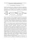Научная статья на тему 'Портативный прибор для наладки, калибровки и поверки измерительных каналов, содержащих пьезоэлектрический преобразователь'