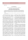 Научная статья на тему 'Портфолио как технология оценивания профессиональных компетенций студентов'