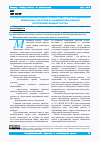 Научная статья на тему 'Порядок выполнения кадастровых работ при объединении земельных участков в Альшеевском районе республики Башкортостан'