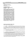 Научная статья на тему 'Последствия грузино-югоосетинского вооруженного конфликта 2008 года'