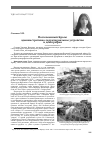 Научная статья на тему 'Послевоенный Крым: административно-территориальное устройство и демография'