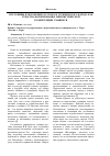 Научная статья на тему 'Пословицы и поговорки русского и туркменского народа как средство формирования лингвистической компетенции учащихся'