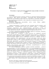 Научная статья на тему 'Пословицы со структурой сложноподчиненного предложения в чеченском языке'