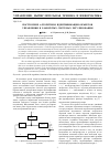 Научная статья на тему 'Построение алгоритмов идентификации объектов управления в замкнутых системах регулирования'