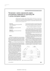 Научная статья на тему 'Построение анализ марковской модели установления соединения по протоколу SIP с учетом повторных передач'