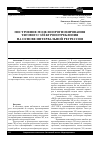 Научная статья на тему 'Построение модели прогнозирования тягового электропотребления на основе интервальной регрессии'