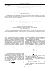 Научная статья на тему 'Построение проекционных оценок для плотностей вероятности с неинтегрируемым квадратом'
