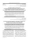 Научная статья на тему 'Потенциальные возможности потребительской кооперации Забайкальского края для развития торговли сельских территорий на уровне сетевого ритейла и механизм их реализации'