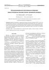Научная статья на тему 'Потенциодинамические и коррозионные исследования новых перспективных титановых сплавов с добавлением молибдена'