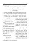 Научная статья на тему 'Потенциодинамическое исследование процесса сульфатации отрицательных активных масс свинцово-кислотного аккумулятора'