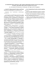 Научная статья на тему 'Потенцирование лечебного действия модифицированных энрофлоксацина и линко-спектина при колисальмонеллезе телят'