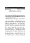 Научная статья на тему 'Потребление разных форм азота кормовой свеклой и особенности его трансформации в почвенном профиле'