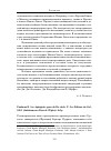Научная статья на тему 'Pouderon B. Les Apologistes grecs du iie siecle. P. : Les Editions du Cerf, 2005. (Initiations aux Peres de leglise). 365 p'