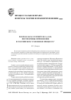 Научная статья на тему 'Pourvoi dans l'intérêt de la loi: перспективы применения в российском уголовном процессе'