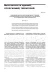 Научная статья на тему 'Поведение железобетонных конструкций, подверженных коррозионному разрушению, в условиях высоких температур'
