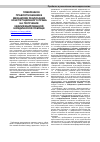 Научная статья на тему 'Поверенное правоотношение в механизме реализации конституционного права на получение квалифицированной юридической помощи'